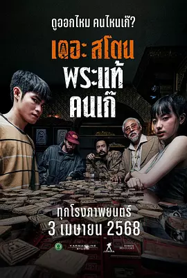 猛男诞生日记